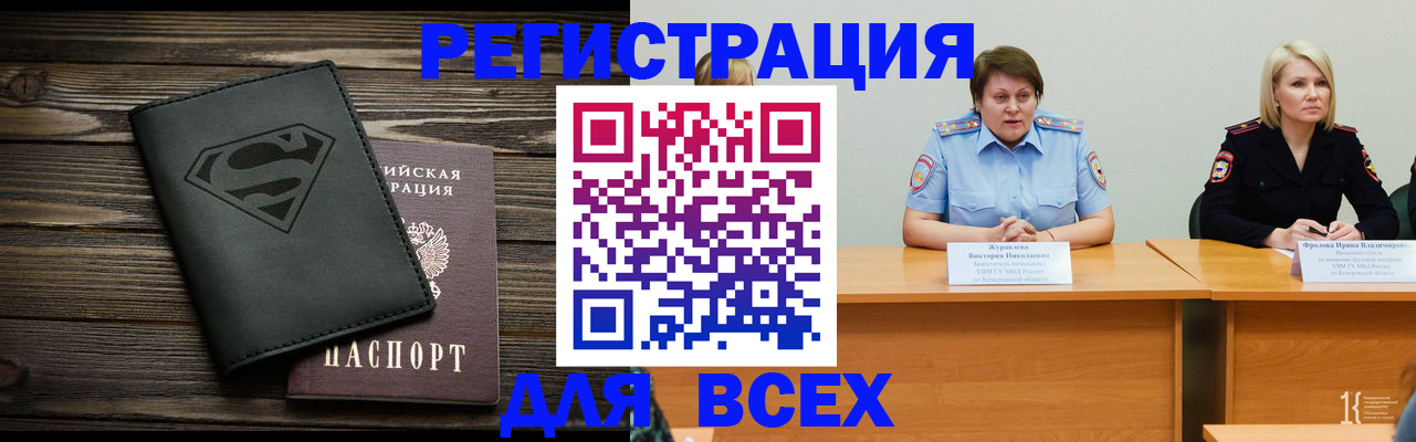 прописка для военкомата в Белоярске